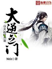 大逆之门全文免费阅读
