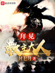 拜见教主大人（重生之魔教教主）全文免费阅读