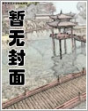 永生全文免费阅读