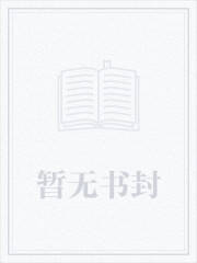 奇怪的先生们全文免费阅读